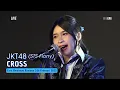 Download Lagu JKT48 - Cross (Lirik) (Oniel, Olla, Gita) | 06 Februari 2025