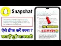 Snapchat On September 21 2026 changes to our Terms of Service and Privacy Policy will go into e