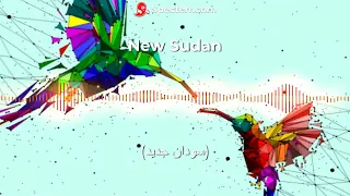 اغنية سودانية    الليله بالليل نمشى شارع النيل          دندنها