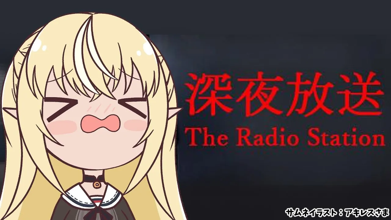 【深夜放送】今回怖すぎるってマジ…？【不知火フレア/ホロライブ】