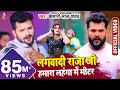 Download Lagu #Video || #Khesari Lal Yadav | लहंगा में मीटर - Lahanga Me Meter - Bhojpuri Hit Song 2021