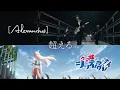 Download Lagu 【スペシャルコラボMV】アニメ『ウマ娘 シンデレラグレイ』× [Alexandros]「超える」