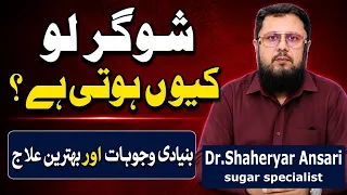 Low Blood Sugar Causes, Contributing Factors & Best Treatment