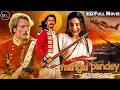 Download Lagu मंगल पांडे की कहानी | Amir Khan, Rani Mukerji | Best Indian Patriotic Film