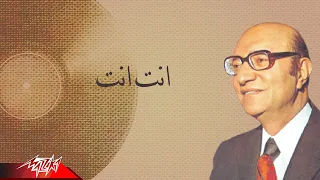                                    محمد عبد الوهاب   انت انت دندنها