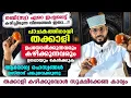 തക്കാളി കഴിക്കാറുണ്ടോ നിങ്ങൾ...? സൂക്ഷിക്കേണ്ട കാര്യങ്ങൾ ഉസ്താദ് പറയുന്നു | Arshad Badri | Tomato
