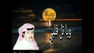 شيلة ويا تل قلبي اداء صوت قحطان ظافر القحطاني 