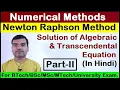Newton Raphson Method - Problems in hindi Part-II