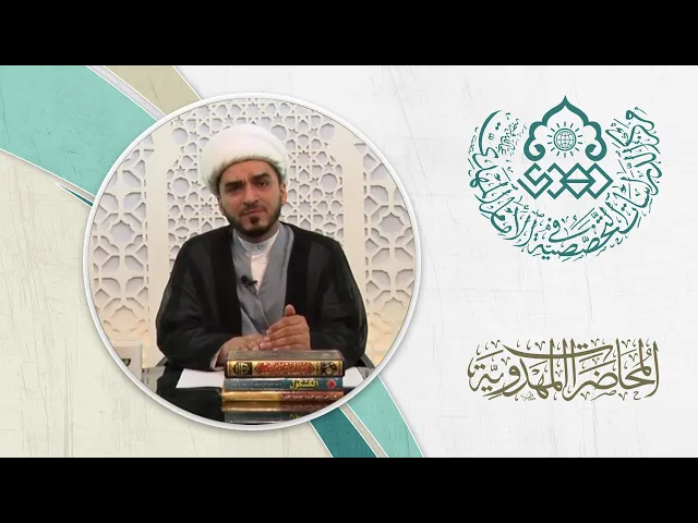 أجواء ولادة الإمام المهدي (عجّل الله فرجه) - الشيخ حميد عبد الجليل الوائلي