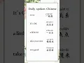 Download Lagu 💕💕#￼ learn Chinese #mandarin #So so#It’s OK#￼ a little bit#Take your time#very good