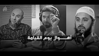 كيف سيكون حالك أمام الله يوم القيامة  كيف سيكون حالك أمام الله يوم القيامة