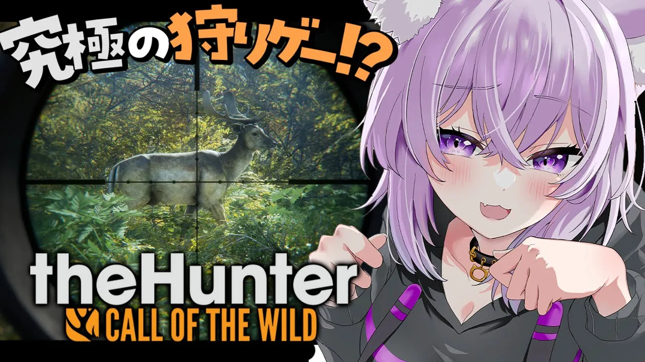 【 theHunter: Call of the Wild™ 】究極の狩りを始めよう……！【 猫又おかゆ/ホロライブ 】