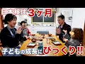 Lagu 日本に来てからの子どもの変化に驚いてます‼️お稲荷さんを一緒に作る夕食