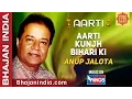 Download Lagu Aarti Kunj Bihari Ki Shri Krishna Murari Ki - Anup Jalota - Lord Krishan Aarti |  SAI AASHIRWAD