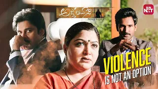 kutumbam lo aasthi kosam poraatam agnyaathavaasi pawan kalyan keerthy suresh sun nxt telugu