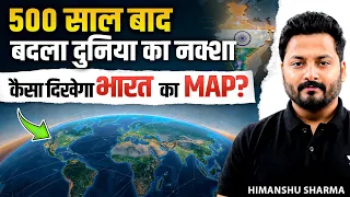 World Map Changed | UN Equal Earth Projection Map vs Mercator | New India Map by Himanshu Sir UPSC
