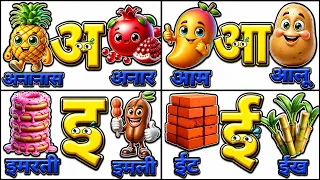 Hindi Alphabet a aa e ee /Hindi vowles 