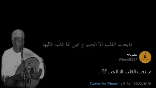 برعة   مايتعب القلب الا الحب     توفيق نهيان دندنها
