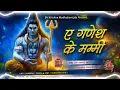 Ganesh Ke Mummy DJ Remix | DJ KRISHNA MANDHUBANI | Hindi DJ Song 2026#djremix #dj