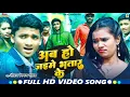 Download Lagu #Video - Ab Ho Jaime Bhatar Ke - #Saurabh Nigam Yadav का नया गाना - New #Maghi Video Song 2025