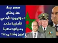 Lagu مهم جدا: هل يحتاج الجزائريون للأيادي الأجنبية حتى يعارضوا عصابة تبون وشنقريحة؟