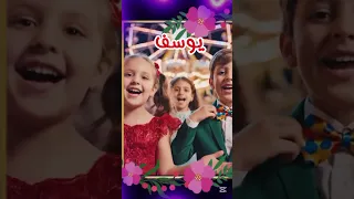أجمل أغنية باسم يوسف                     دندنها