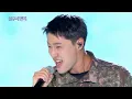 [페이스캠] 조승연 상병 (WOODZ) - Drowning [불후의 명곡2 전설을 노래하다/Immortal Songs 2] | KBS 241005 방송