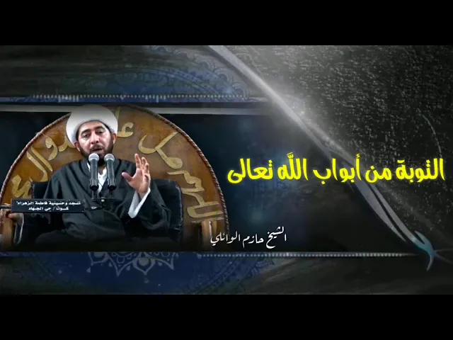 ⁣التوبة من أبواب الله تعالى.