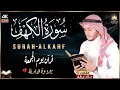 Download Lagu سورة الكهف كاملة ❤️ كلها خشوع وطمأنينه Surah Al Kahf by Alaa Aql