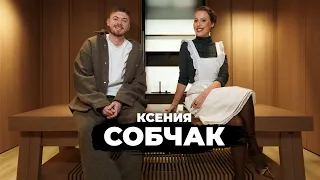 КСЕНИЯ СОБЧАК: как ЖИТЬ, когда тебя знают ВСЕ?