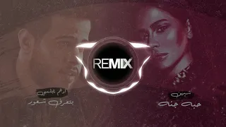ديو ادهم نابلسي  بتعرف شعور  شرين  حبه جنه           دندنها