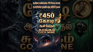 ஆவி உலகத்தை கண்டுபிடிக்க 450கோடி செலவு செய்த ஆஸ்திரேலியா.!!ஆராய்ச்சியின் முடிவில்  அதிர்ச்சி.!