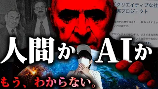 世界の裏で進む「ある計画」が暴露された。