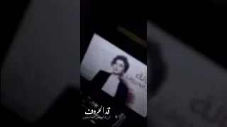 اصاله قد الحروف 