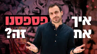 זה היה מול העיניים שלנו כל הזמן, אז איך פספסנו?