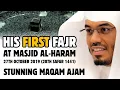 His First Fajr | Stunning Recitation | Surah Insan | Sheikh Yasser al-Dosari | #ياسر_الدوسري