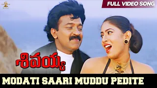modati saari muddu hd video song sivayya telugu movie rajasekhar sanghavi sp music shorts