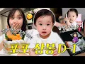 Download Lagu 포포 D-1 출산 전 마지막 영상🥹(출산 가방 준비, 최후의 만찬, 남편의 서프라이즈까지💖)
