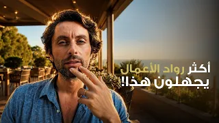 السر الخفي وراء نجاح المشاريع | لماذا يحتاج العالم إلى الطاقة الأنثوية؟