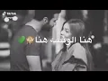 Hasan Alhayal - Hna Alhob Hna (Official Video) |-حسن الهايل - هنا الحب هنا