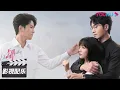 Download Lagu 《有你的梦境像流星》双人合唱版甜蜜上线！快来感受歌词中真真与高峻的甜虐交织吧！【不期而至 Unexpected Falling】 | 剧情片 | 优酷华语剧场