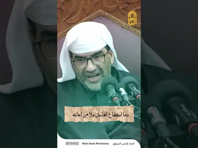 ⁣قصة الشيخ محمد ابن نصار مع الحسين (ع) - الملا إلياس المرزوق