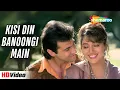 Download Lagu Kisi Din Banoongi Main | Raja (1995) | Udit Narayan, Alka Yagnik | Madhuri, Sanjay | 90s Hit Song