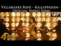 Lagu Vellakaara Rani - Kallappadam - Official Video Song | Mysskin | K | J.Vadivel