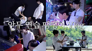 안무 연습 땡땡이, 농구게임, 레이싱, 인형뽑기, 떡볶이, 볶음밥, 후식 아이스크림 | 한림즈 브이로그 - ENHYPEN (엔하이픈)