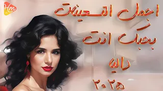 داليا   بحبك انت   صوت الحب الحقيقي من زمن التسعينات      دندنها