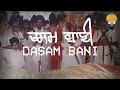 Download Lagu Giani Sher Singh Ji Nihang  on Dasam Bani