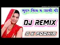 Download Lagu Sugar Mill :- Raju Punjabi !! Seenam Katholic !! Hitesh Dhingra !! Teena New Haryanvi DJ Remix Song