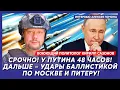 Lagu Трамп принял решение! Путин обречён! До конца войны чуть-чуть! – воюющий политолог Сазонов