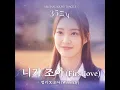 Bumkey & Zoa (Weekly) - First Love (니가조아) 3.5th Period OST